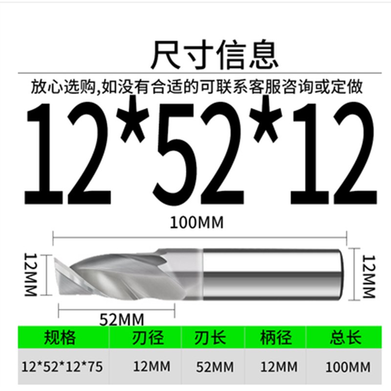 8 10 12mm单刃高光铝用钨钢铣刀 铝合金门窗型材数控雕刻机钻铣刀