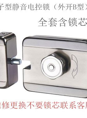 1073电控锁单元门电锁12V小区大门锁楼宇对讲单元门禁电控锁遥控