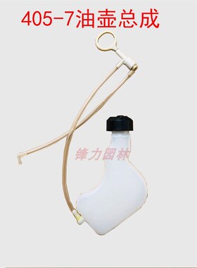 电链锯5016 6018电链锯油壶 机油泵壶 自动泵油 机油壶电链锯配件