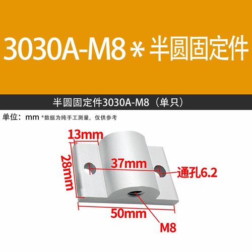 铝型材地脚半圆连接件2020/3030/4040蹄脚固定件脚轮脚杯支撑件