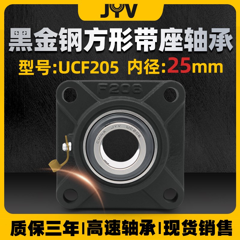 外球面铸钢轴承固定座UCF204 F205 F206 F207 F208 F209 F210F211