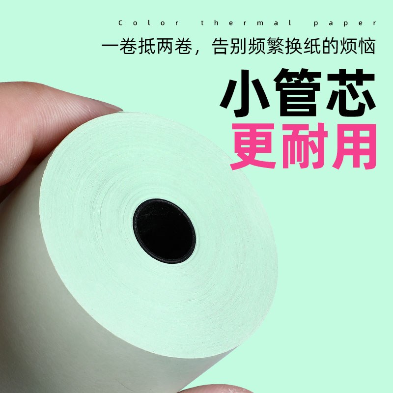 东林彩色热敏收银纸57x50x100打印纸80x80整箱58mm打印机外卖超市图片