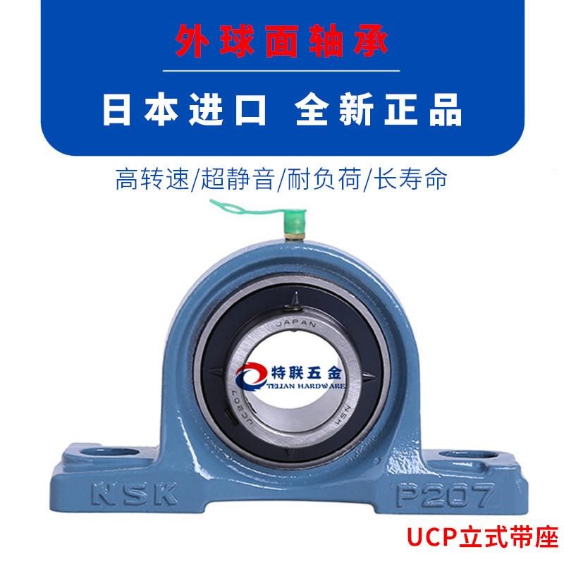 进口NSK外球面带座轴承 UCP UKP210 211 212 213 214 215 216 217