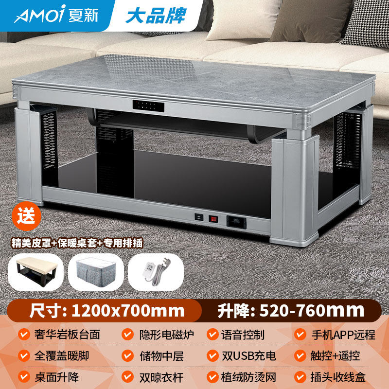 升降电暖桌家用取暖茶几烤火取暖桌电炉桌子客厅长方形取暖电茶几,工业油品/胶粘/化学/实验室用品,实验室漏斗,淘宝优惠券,粉丝福利购,淘宝优惠卷