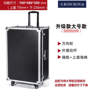 德国铝合金工具箱大号拉杆式航空箱多功能带轮子木工箱子定做