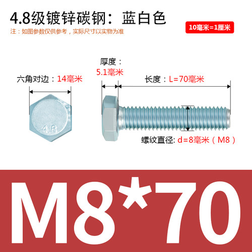 MM6M8M10M12M14M16M20M24M27M304.8级镀锌外六角头螺丝高强度螺栓