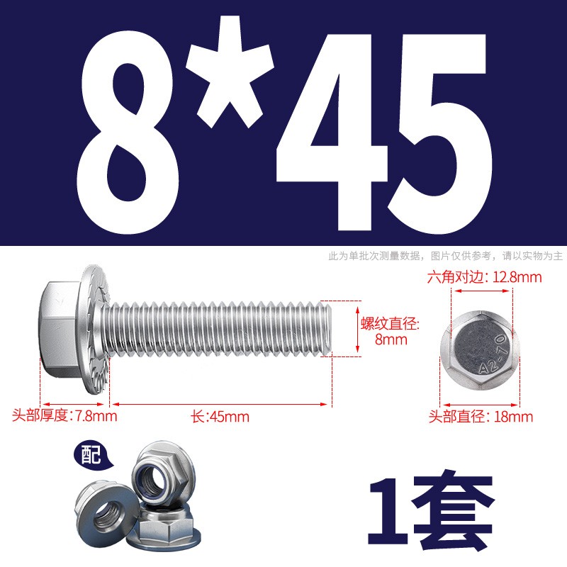 304不锈钢外六角螺丝钉法兰面螺栓含螺母套装大全M4M5M6M8M10M12
