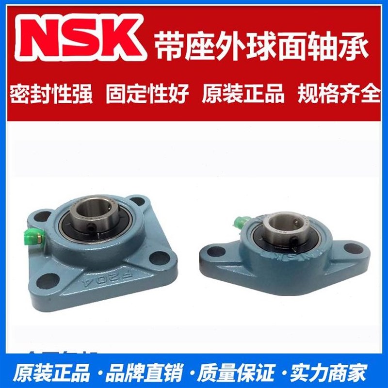 进口NSK外球面轴承方形带座UCF204 F205 F206 F207 F208 F209F210
