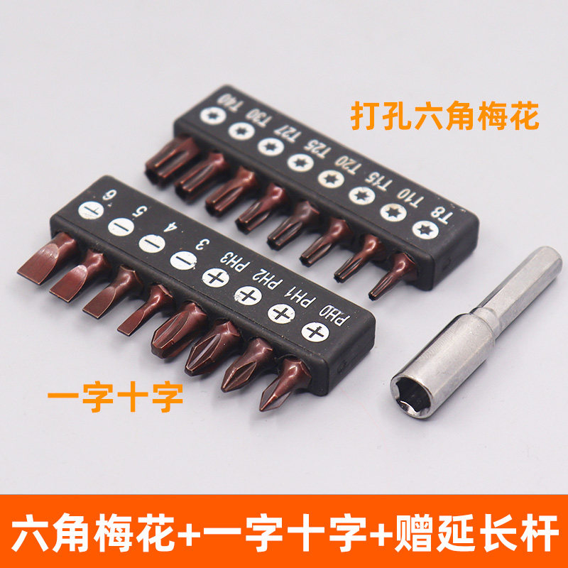 S2批头6.35MM加硬合金钢一字十字内六角梅花电动螺丝刀起子头套装
