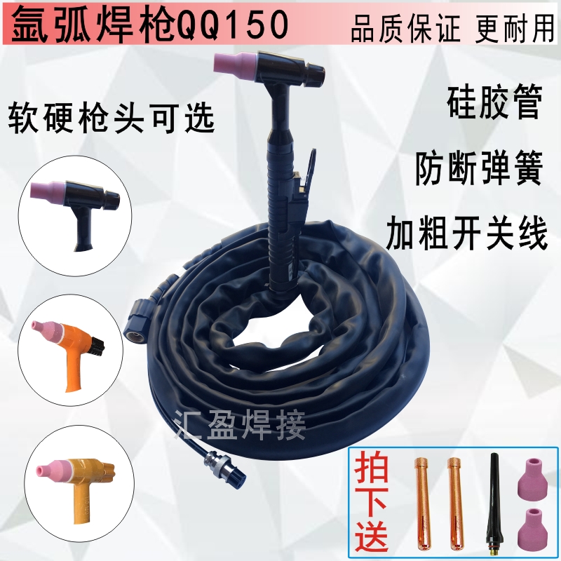 氩弧焊机焊把线150氩弧焊枪焊把线耐高温硅胶管150焊.枪枪头配件