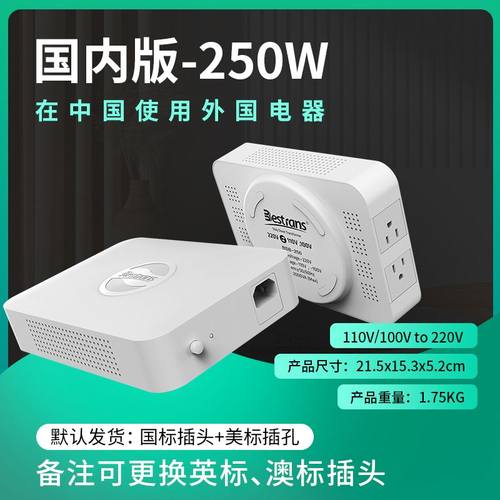 本事变压器220v转110v100v薄电压转换器洗牙器剃胡刀250W