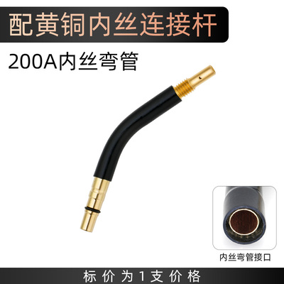 二保焊枪配件弯管弯脖鹅颈弯头KR200A350A500A气保焊机耐高温枪头