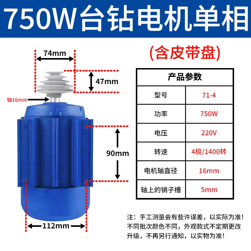 台钻电动机220v单相3q80V三相家用工业钻床马达卧式异步电机宝塔