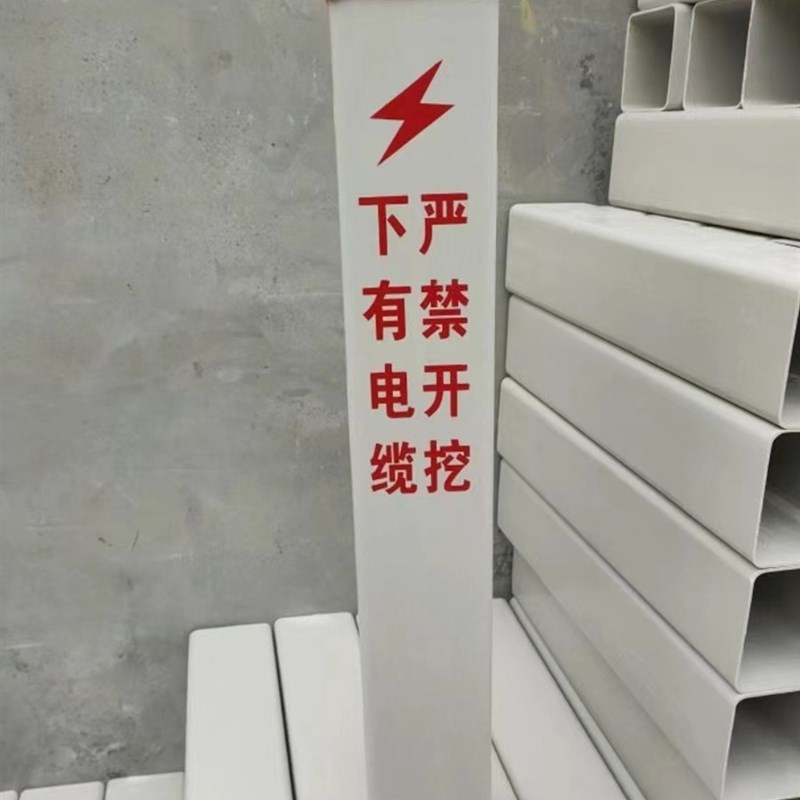 电缆标志桩警示桩PVC标识桩管道地埋标桩下有电缆严禁开挖标识牌