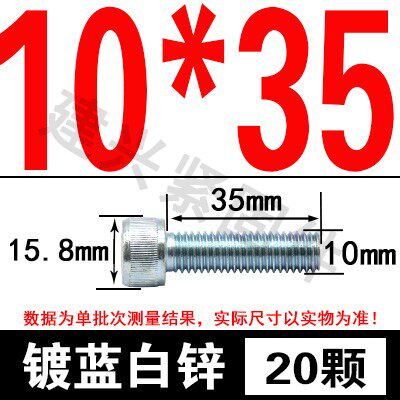12.9级镀锌内六角螺丝M345M6M8M10M12高强度镀锌圆柱头内六角螺栓