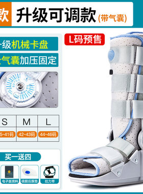 麦德威跟腱靴踝关节固定支具跟腱断裂康复鞋骨折术后石膏助行靴