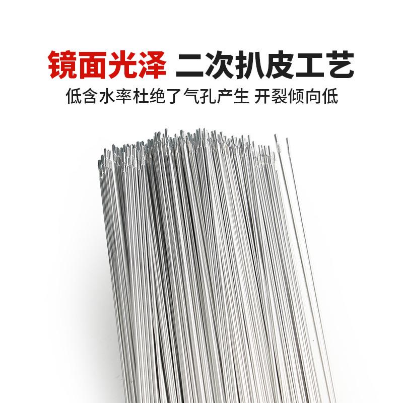 铝焊丝纯焊条氩弧焊5356铝镁4043铝硅铝铝1070铝合金焊接电焊机用