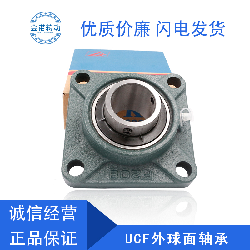 LK外球面轴承带座方形座UCF201 202 203 204 205 206 207 208 209
