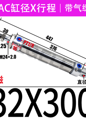 不锈钢气缓冲气缸MAC16/20/25/32/40X25X50X75X100*150SCA-U-CM
