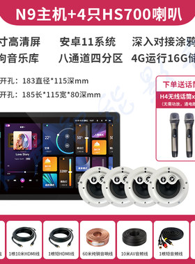 向往 N9智能家居背景音乐主机系统10寸屏家庭涂鸦HIFI影K控制器