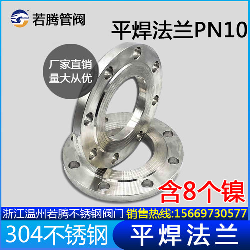 304不锈钢法兰片PN10平焊法兰盘焊接订做非标法兰dn25 50 80 100