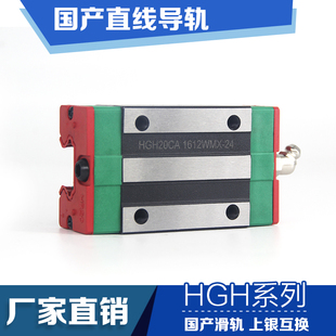 国产直线导轨滑台滑块EGH15CA/HGW/20CC/25/30/35/SA/方型/法兰型