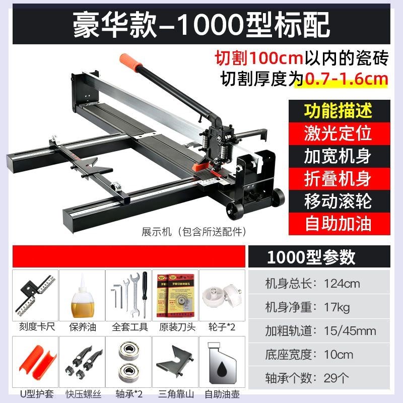 瓷砖专用推刀新款手动无尘切割机红外线激光墙地砖划刀工具推拉刀
