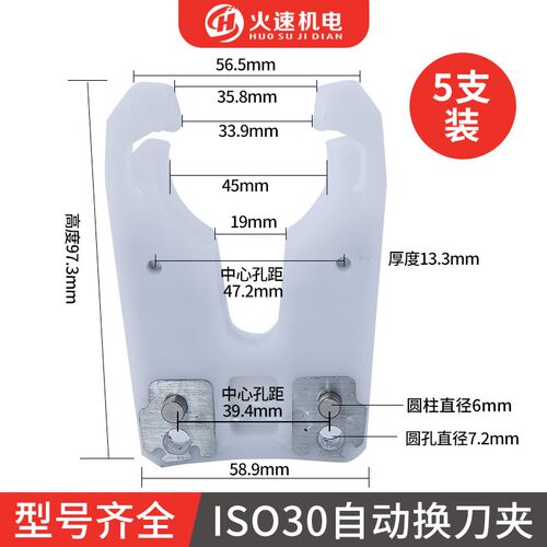 雕刻机自动换刀夹ISO30/BT30刀柄刀架数控加工中心卡爪开料机换刀