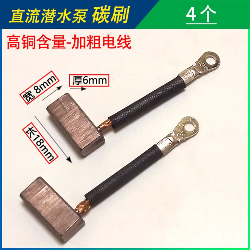 直流潜水泵12V24V48V60V72V石墨高铜碳刷电刷架全套转子线圈配件