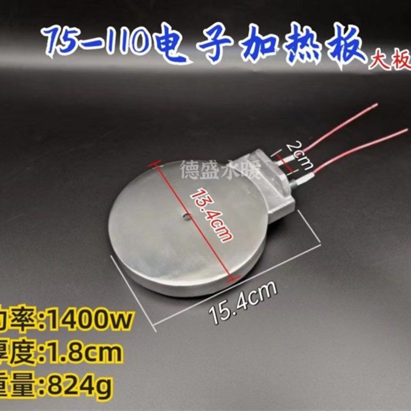 PPR水管热熔器加热铝板32热熔焊接机防烫线对焊机温度制热板配件,办公设备/耗材/相关服务,办公线材,淘宝优惠券,粉丝福利购,淘宝优惠卷