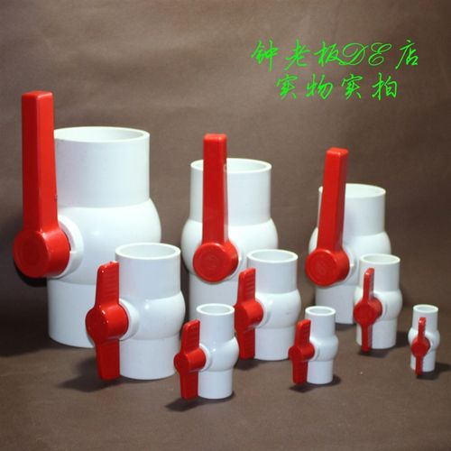 国标PVC插口球阀给水管阀门开关20/25/110/160 pvc4寸6闸阀管配件