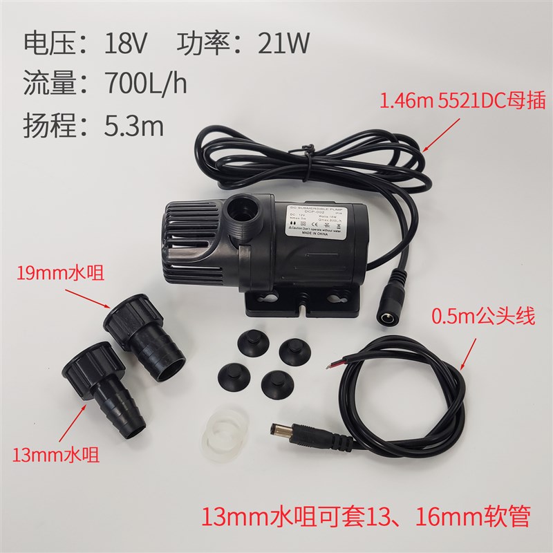 12V18V太阳能板小水泵24V无z刷抽水机直流热水耐高温4分口户外鱼