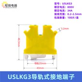 USLKG2.5 16双色黄绿接地端子UK2.5B导轨电压接线端子排
