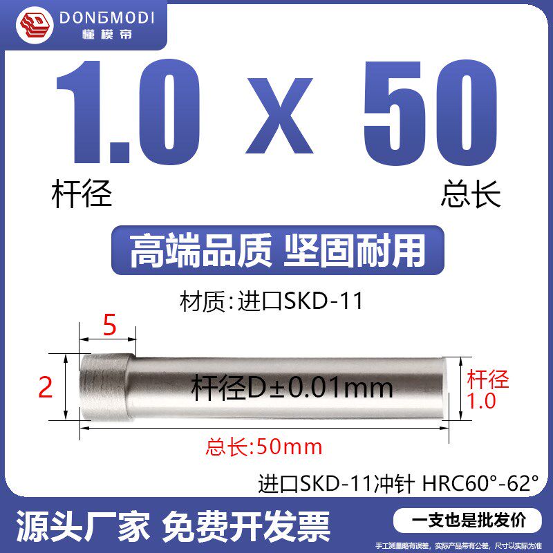 进口SKD11模具冲针1.0-20mmT冲T型加硬冲头冲孔订制非标圆柱冲杆
