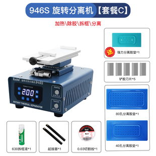 金卡思分离机拆屏机手机屏幕分离曲屏分离手机屏幕加热台换屏工具
