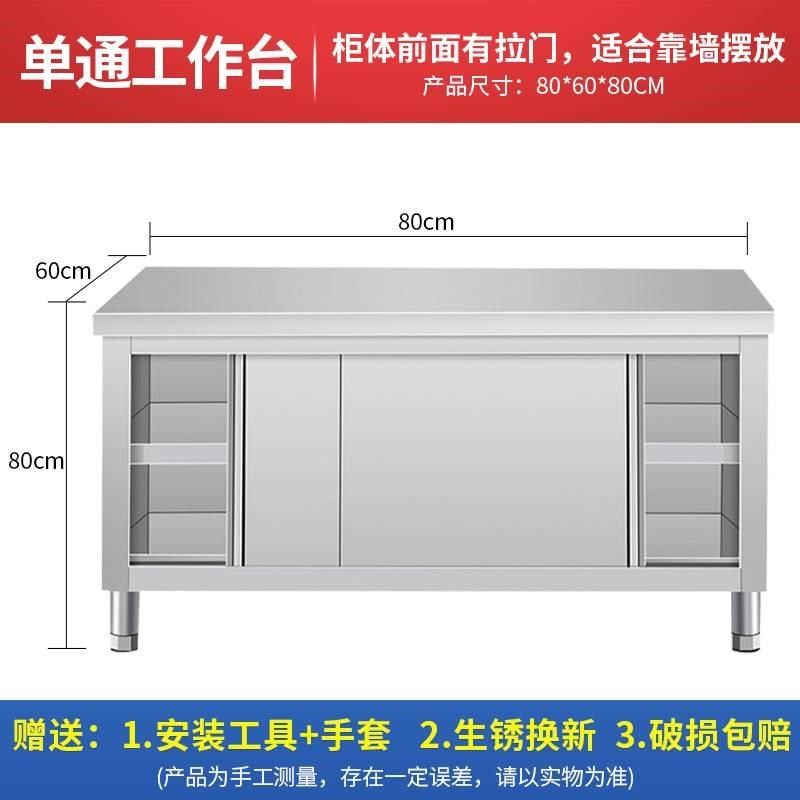 304不锈钢工作台商用打包打荷台带拉门操作台面厨房专用切菜桌子,个性定制/设计服务/DIY,明信片定制,淘宝优惠券,粉丝福利购,淘宝优惠卷