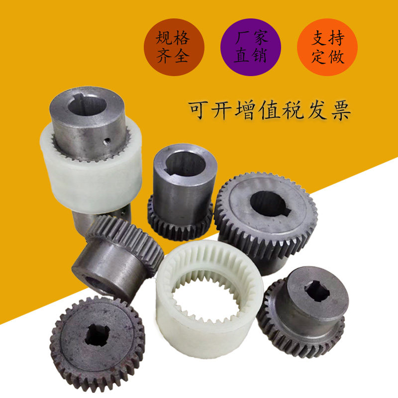 NL内齿型联轴套 尼龙连接套/NL1/2/3/4/5/6/7/8齿轮联轴器 连轴器图片