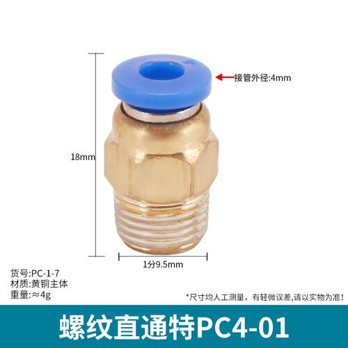 气管快速接头气动内螺纹直通PC6-01/8-02/10-03快插快接气源外丝