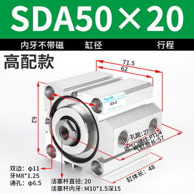 内螺纹薄型气缸SDA50-10*15X20-25-30-35-40-50-60-70-75-80-100S