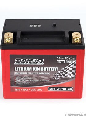 定做摩托车电瓶12v锂电池通用7a9a12a蓄电池大容量免维护可充电