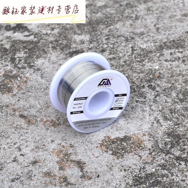 松香芯焊锡丝 焊丝 焊锡 电烙铁配件 焊G接工具 63A高亮免洗锡线