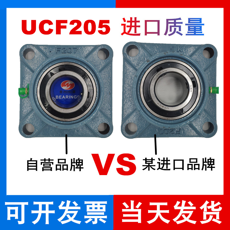 UC外球面轴承带座方形座UCF F204 F205 F206 F207 F208 F209 F210