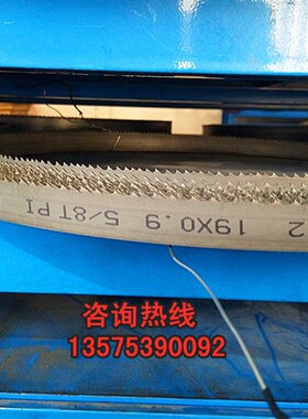 美国进口金属小锯条木工带锯条13宽19宽锯铝铜塑料硬木锯条2360长