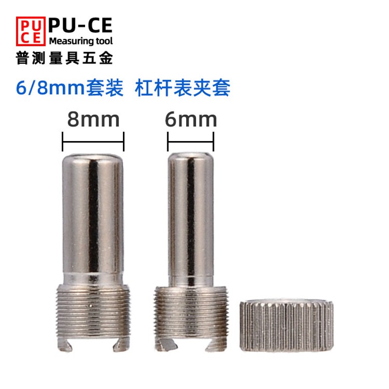 杠杆百分表配件夹持帽通用千分表轴套夹头燕尾夹具夹持杆旋转夹头