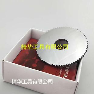 1.7 整体硬质合金铣刀 80x1.6 1.8 非标可定做 乌钢锯片 切口铣刀