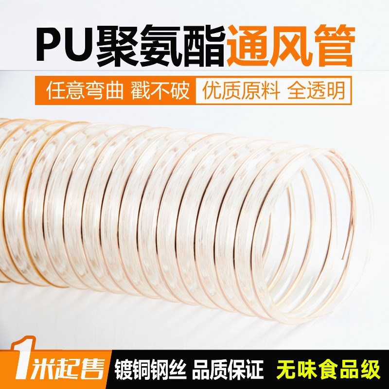 PVC风管透明钢丝软管木工吸尘管工业除尘管排风软管集尘管塑料管