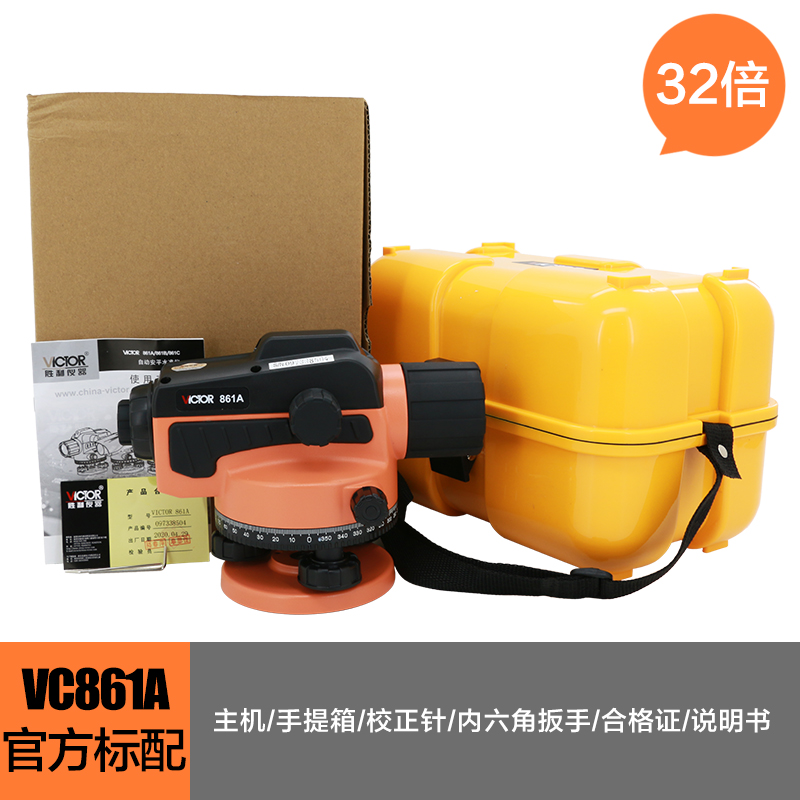 胜利自动安平水准仪VC861A 高精度工程水平仪32倍超Y平仪平水仪器