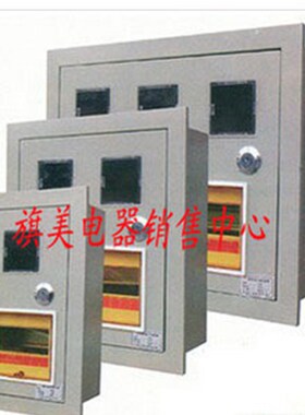 单相电表箱 PZ40-3-15  3户电表箱 15回路 400*460*140家用明装箱