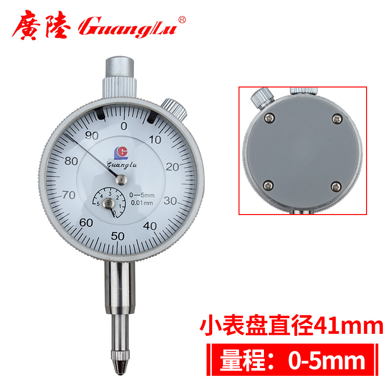 三量广陆百分表一套千分表头0.001指示表0-10mm表头高度计规测头