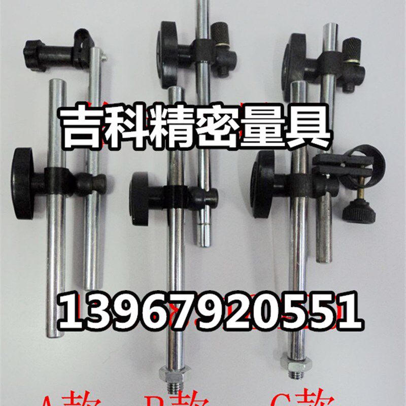 磁性表座表杆 接杆磁力表座 百分表架 表座支杆支架 机械万向表座